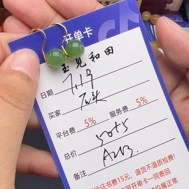 石***头和田玉未镶嵌耳饰