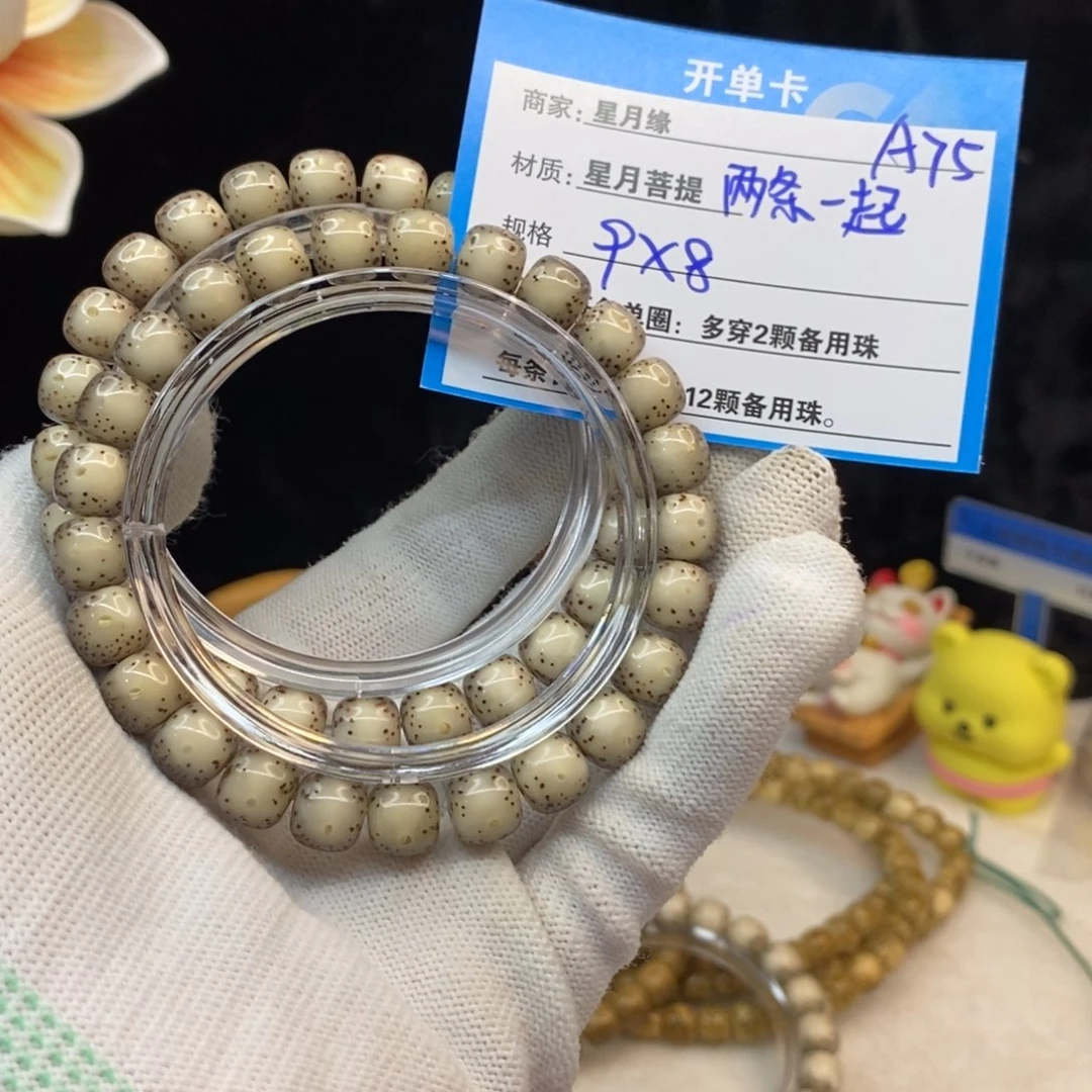 【闪购商品】吊坠星月菩提未*.A75—————-