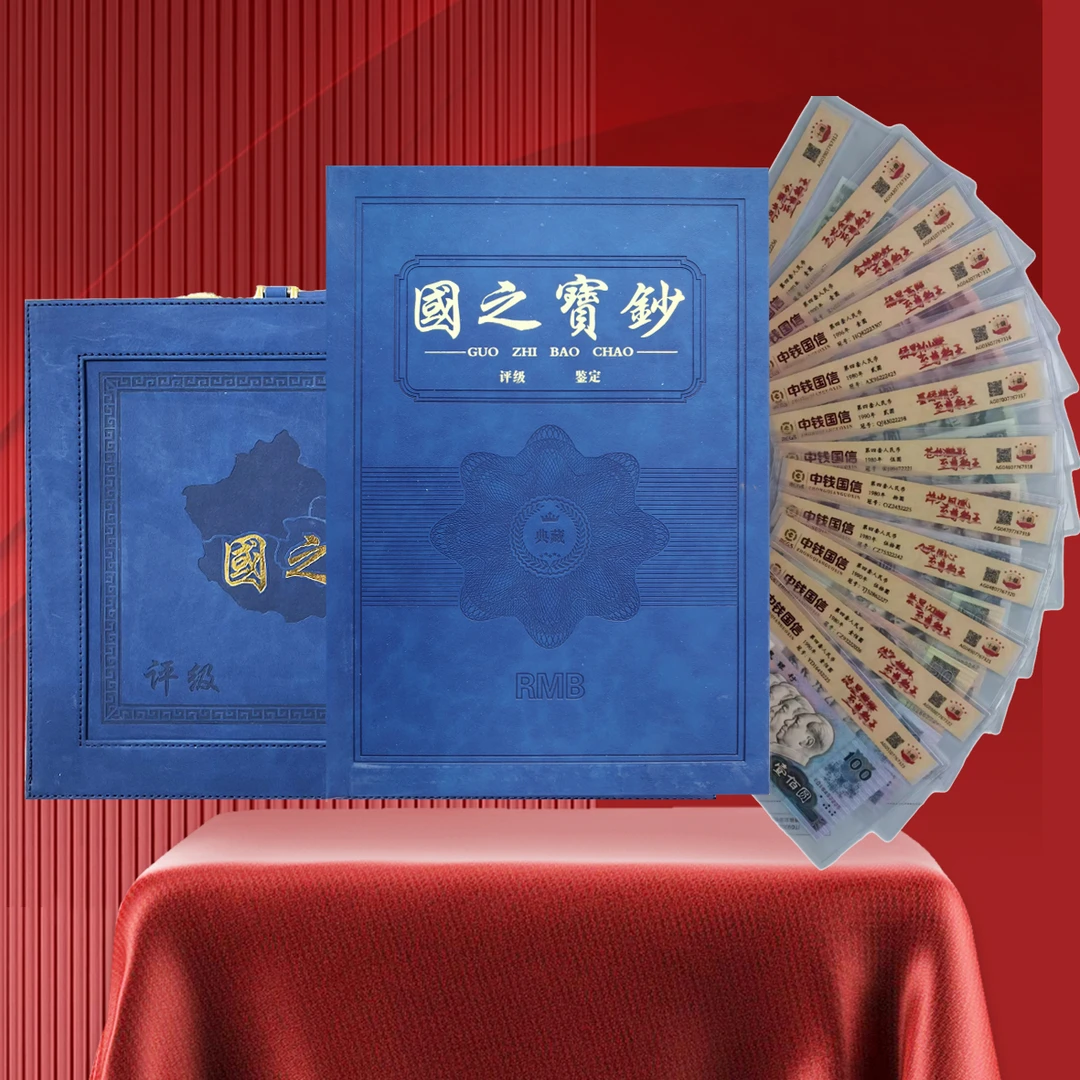 第四套人民币至尊豹王含80100/8050评级