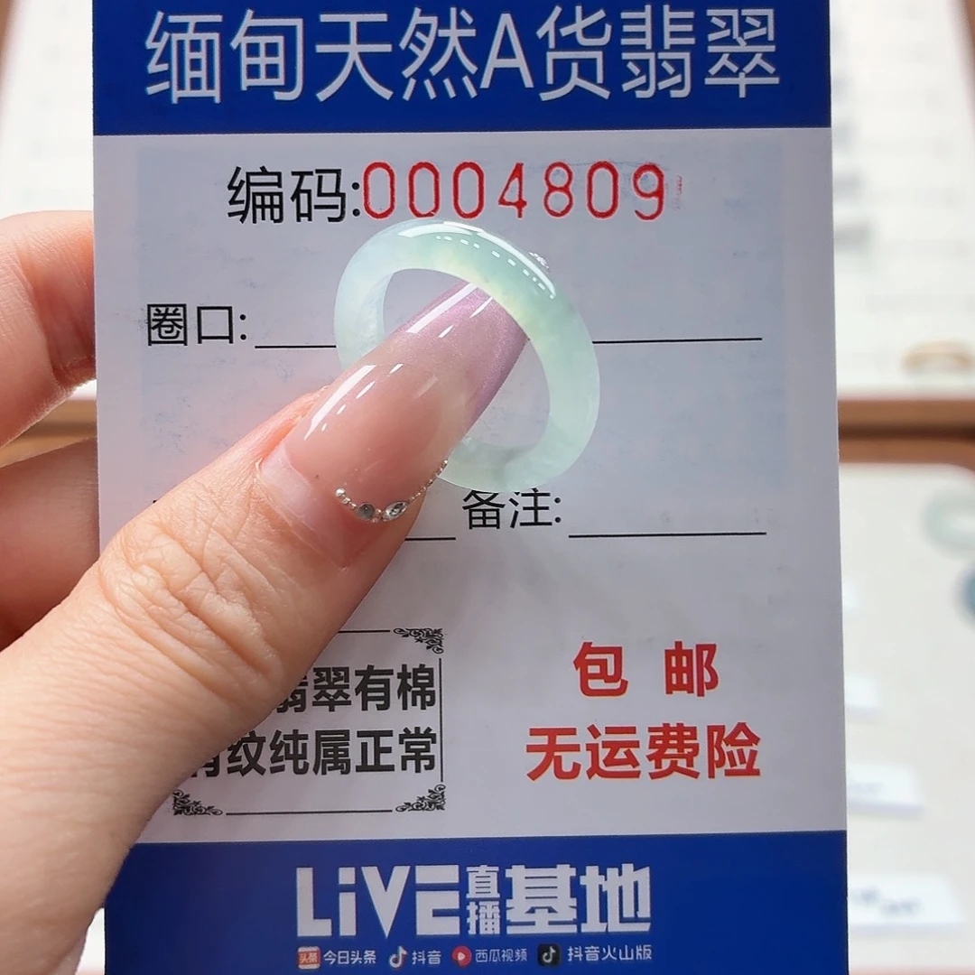 未镶嵌戒指翡翠天然缅甸翡翠A货圈口16