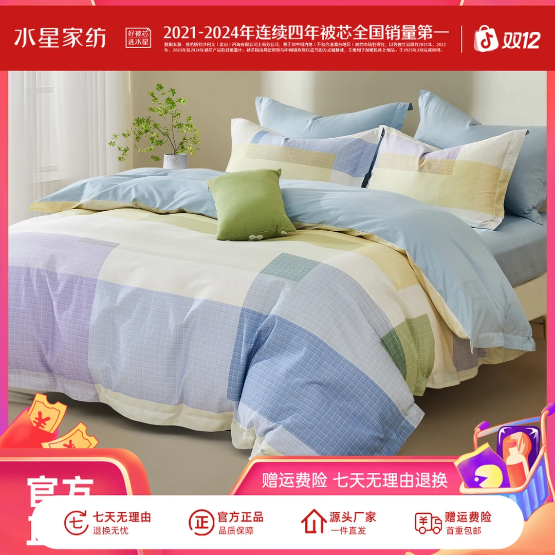 水星家纺北欧风纯棉印花四件套精梳棉亲肤透气简约全棉套件严选