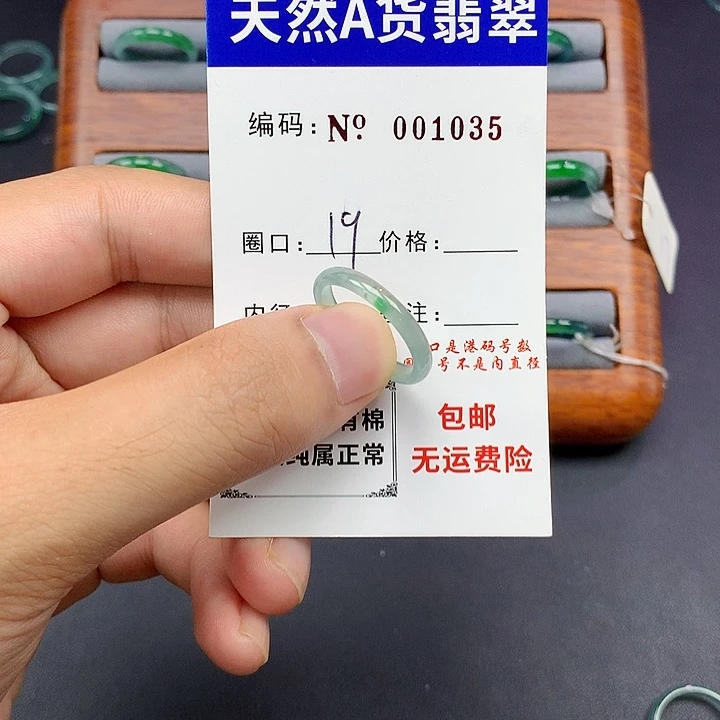 未镶嵌戒指翡翠翡翠