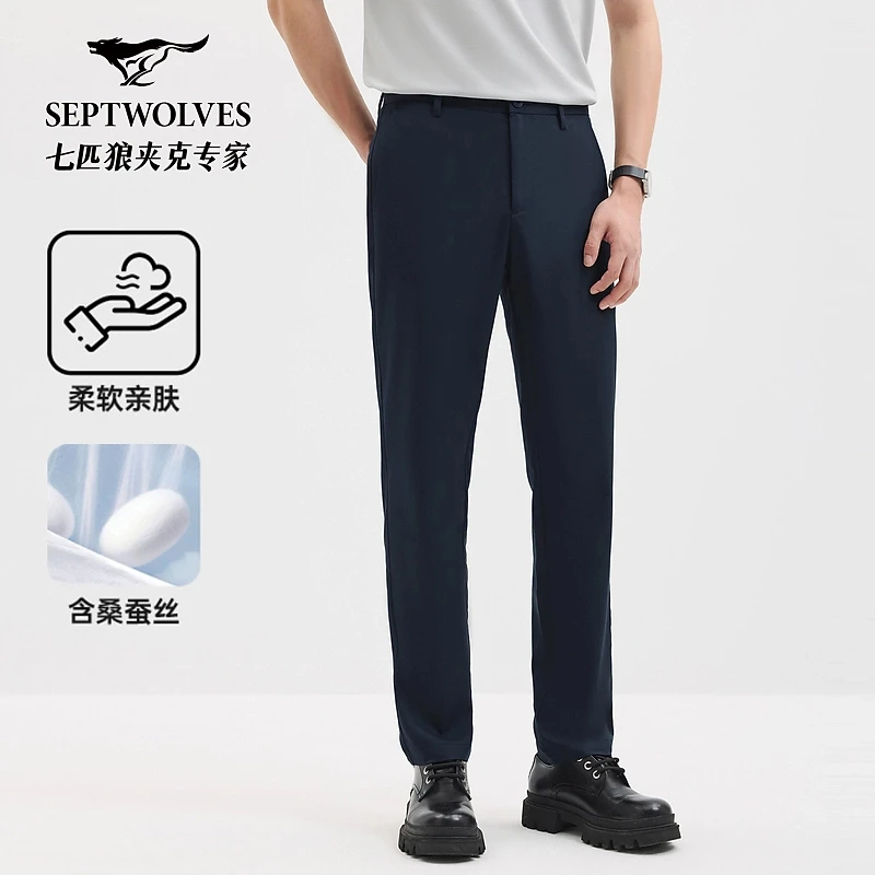 七匹狼官方正品男士春夏新款桑蚕丝亲肤舒适柔软商务休闲长裤2612