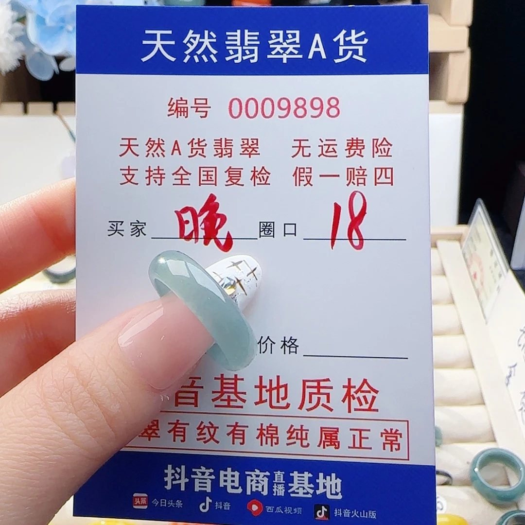 晚***語翡翠未镶嵌戒指戒指