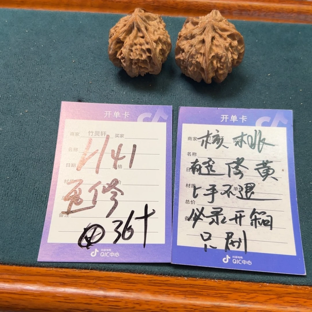 核桃把件核桃异形