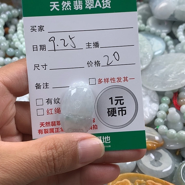 翡翠未镶嵌吊坠(不含链)