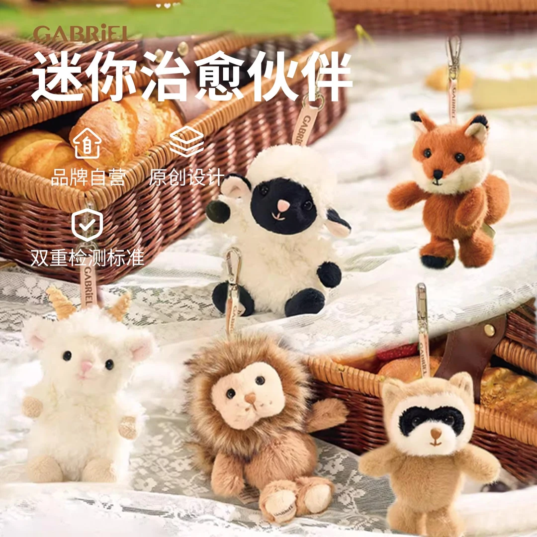 【新品挂件】伽百利Gabriel挂件款毛绒玩具钥匙扣生日礼物送礼陪伴