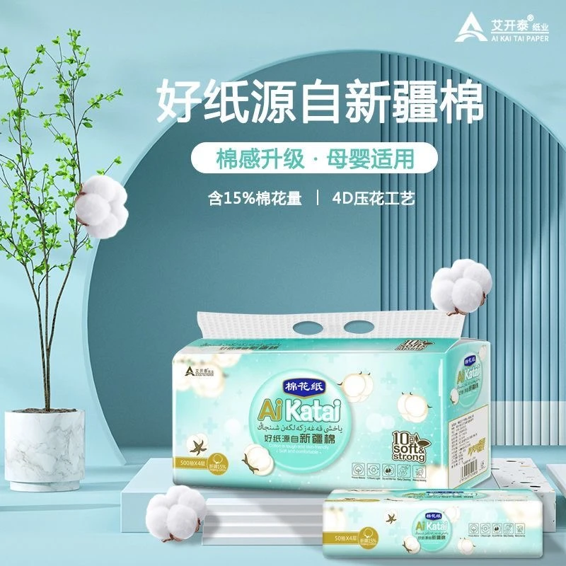 艾开泰新疆棉花纸抽纸母婴婴儿级干湿两用抽纸4层50抽*20包