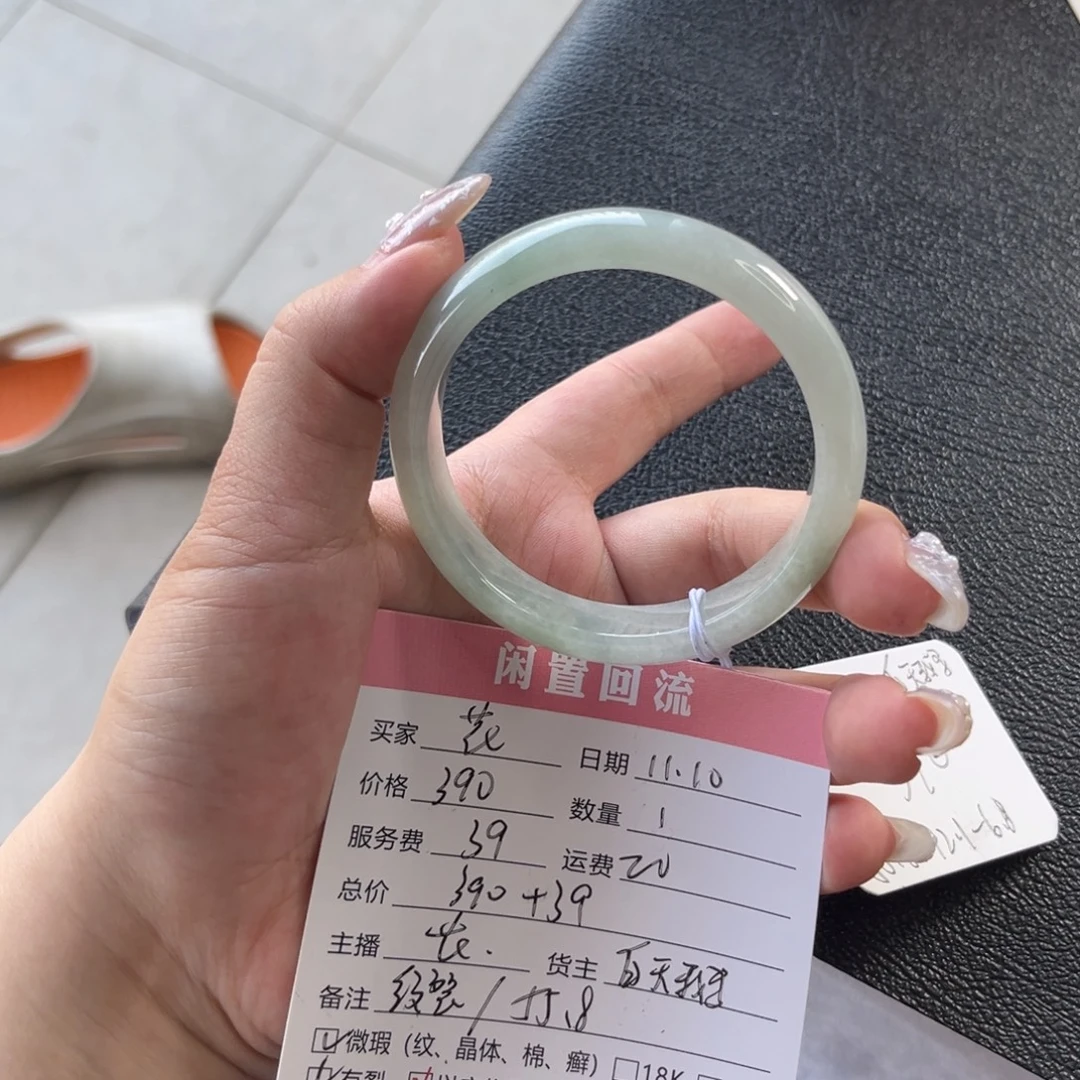 花***阶翡翠未镶嵌手镯翡翠