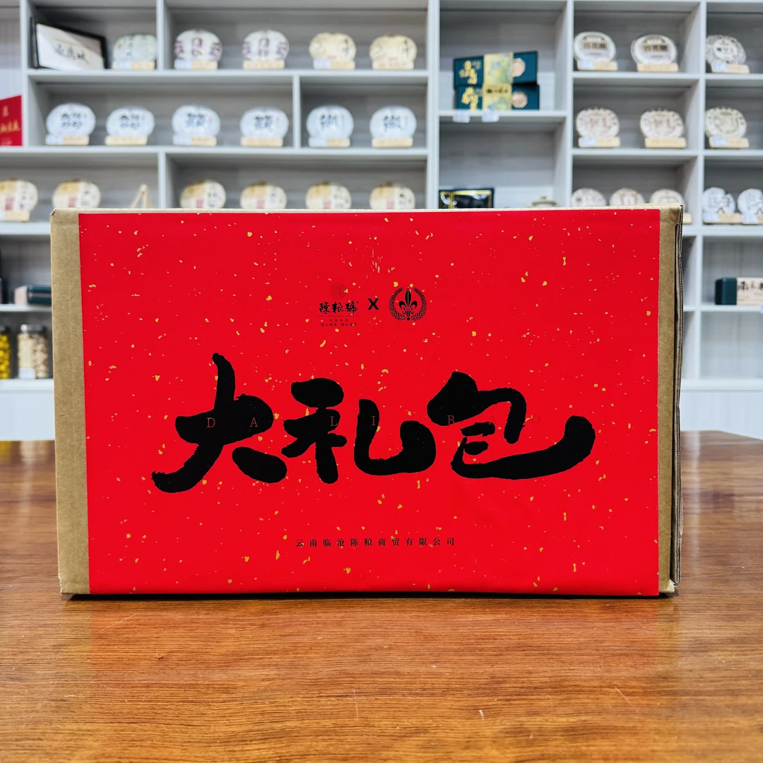 陈粮号 大礼包（1） 普洱茶