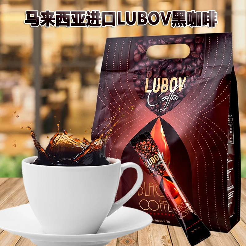 马来西亚原装进口LUBOV纯黑咖啡美式速溶0脂肪0蔗糖独立包装非俄