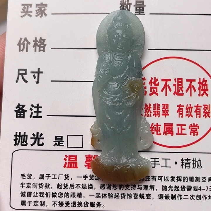 定制翡翠未镶嵌观音