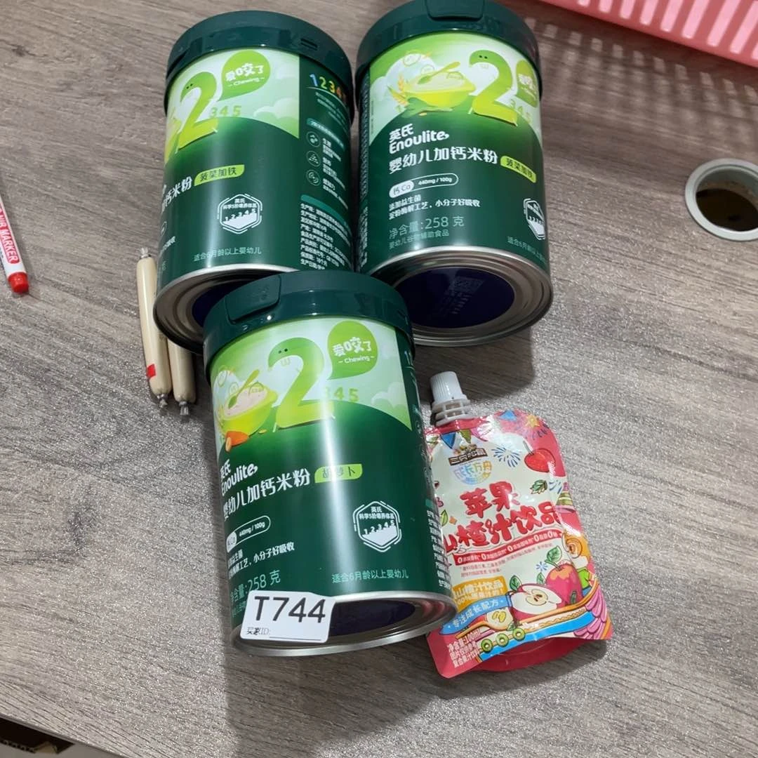 安徽省食用农产品1向**～744