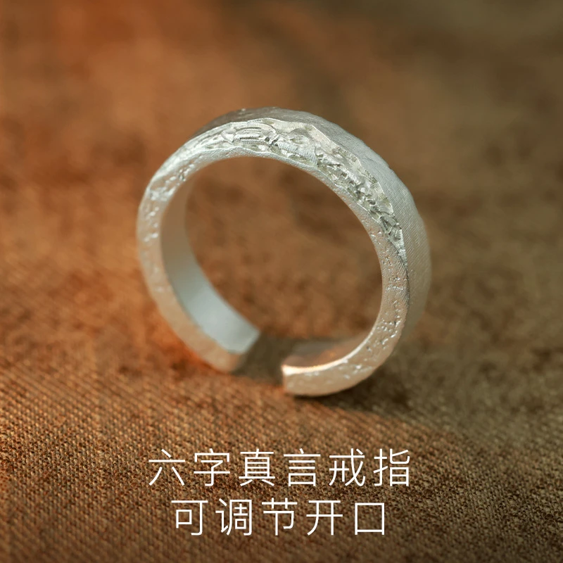 足银戒指 六字真言999纯银男女戒指职人手工原创设计素银指环开口