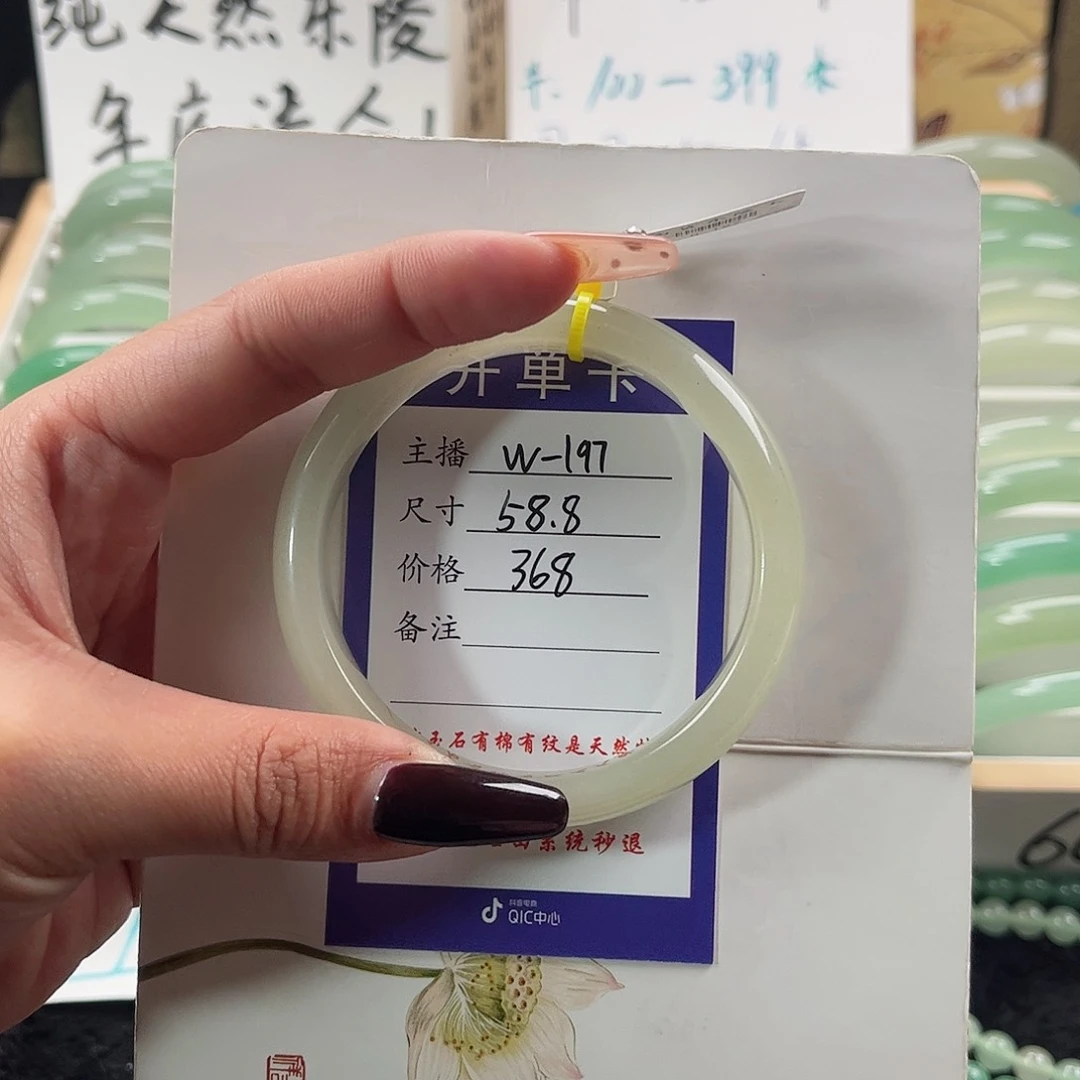 石英质玉手镯未镶嵌