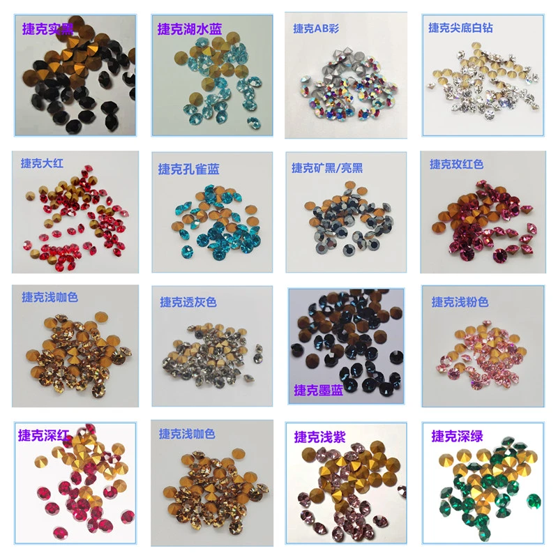 捷克正品尖底钻透明钻立体钻补钻镶钻戏头钻饰品钻美甲钻20个颜色