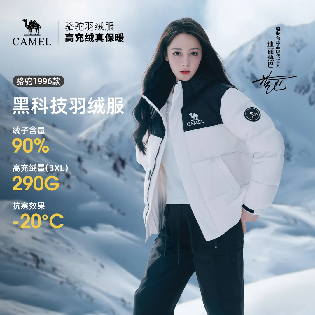【热巴同款 | 星焰】骆驼25新款羽绒服90%绒男女同款秋冬流光风加厚