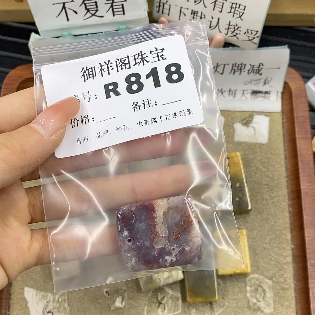 硅化珊瑚（珊瑚玉）未镶嵌颈饰暴***袜