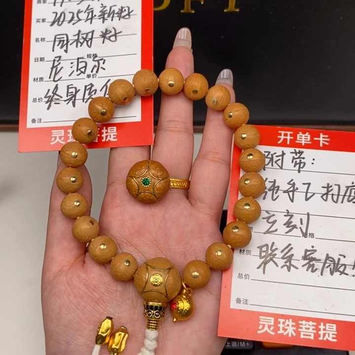 手串凤眼菩提尼泊尔