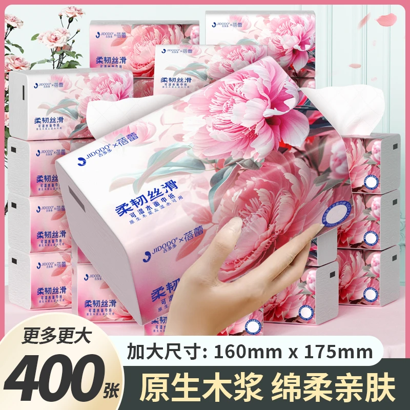 蓓蕾大包加厚纸巾干湿两用原生木浆家用抽取式面巾纸20包