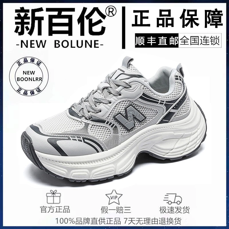 2025爆款1886潮流时尚减震增高老爹透气复古老爹鞋美式鞋子