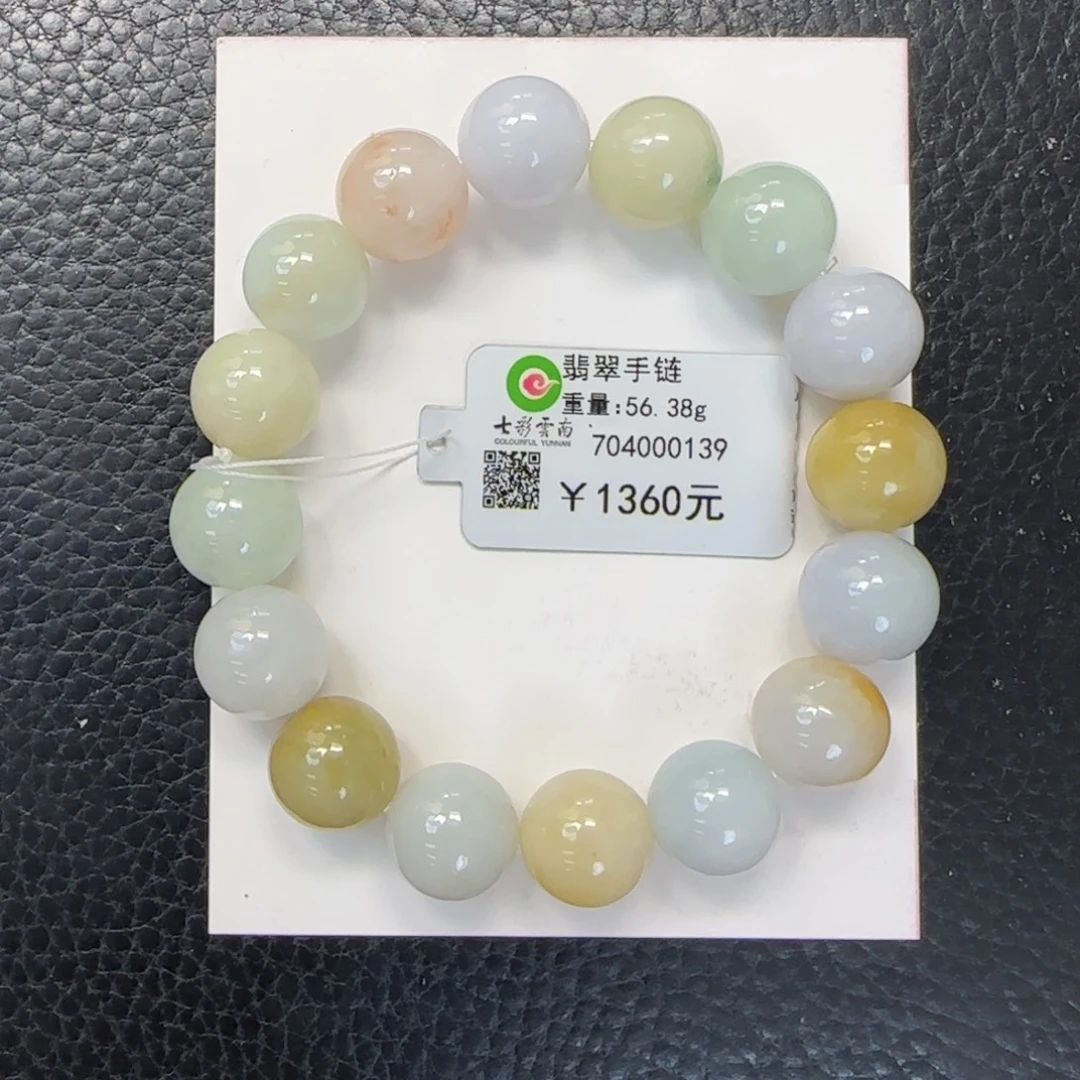 未镶嵌手串翡翠12.8mm火树银花甜美多宝