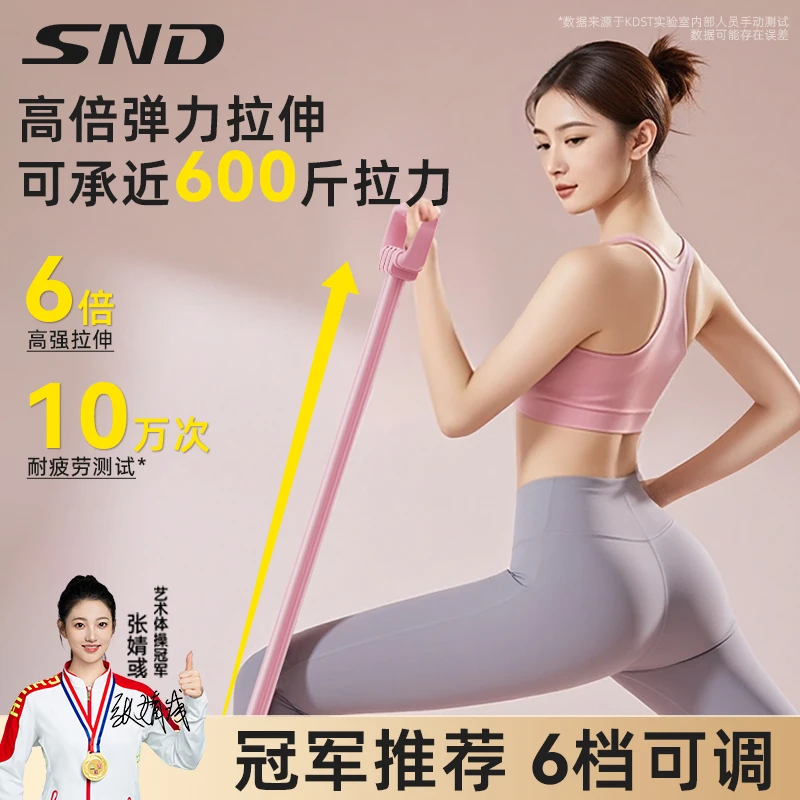 SND/施耐德【15磅-90磅】6档力度可拆卸拉力器练背瑜伽拉力绳弹力带