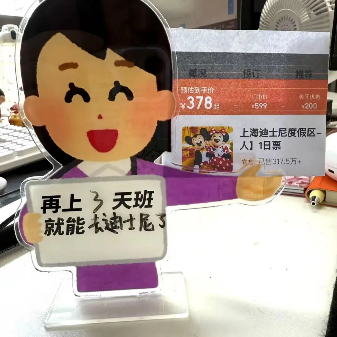 【严选】打工人办公室创意趣味文字解压亚克力立牌桌面摆件