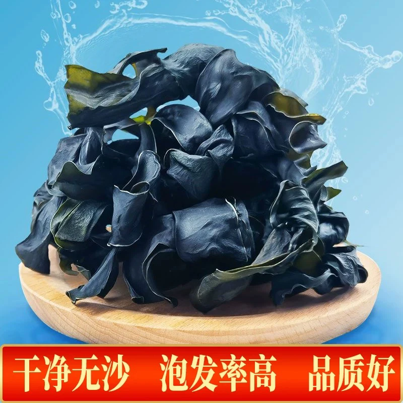 烘干海带结干货海带扣特厚非即食无沙麻辣烫火锅商用家用