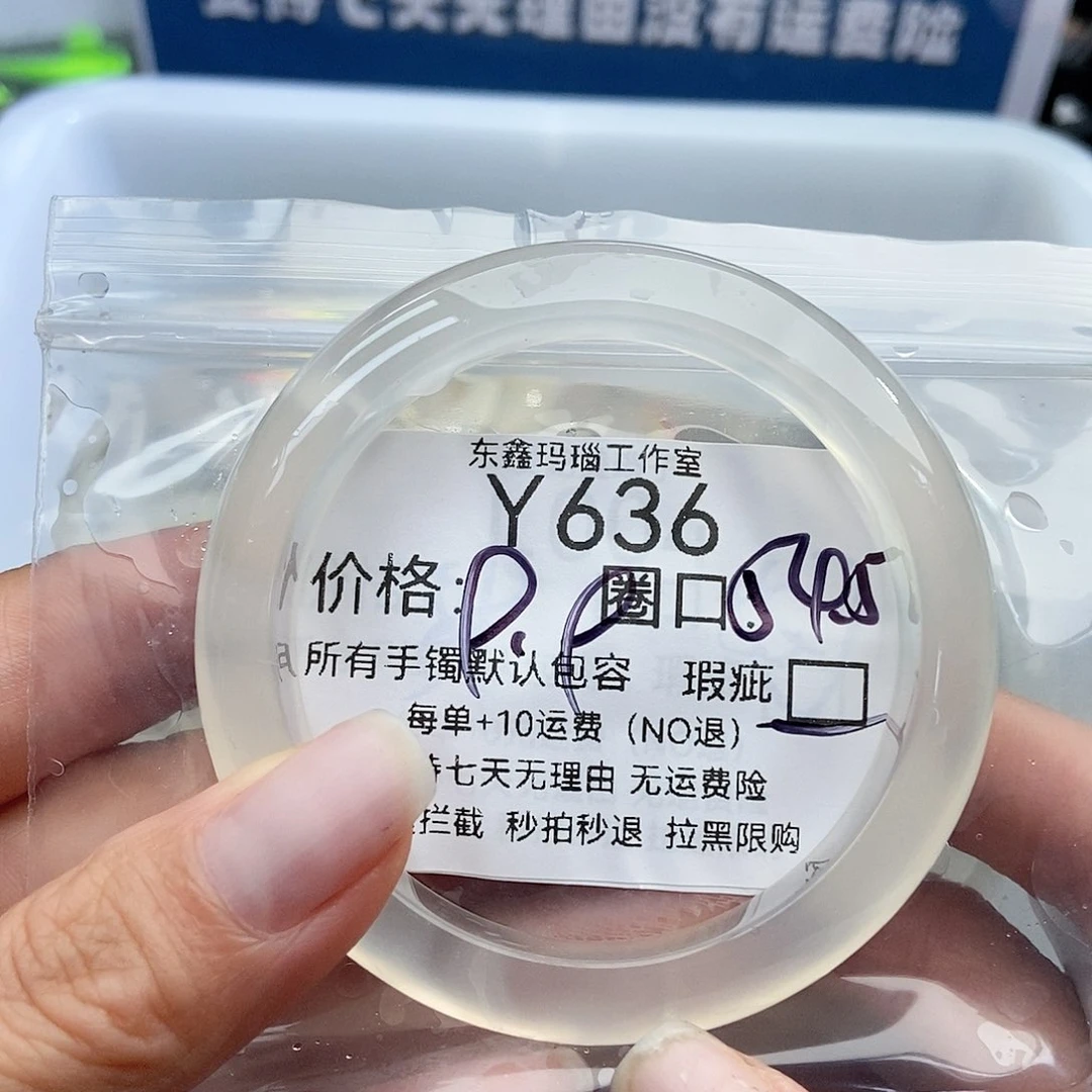 手镯玛瑙/玉髓未镶嵌?***?636