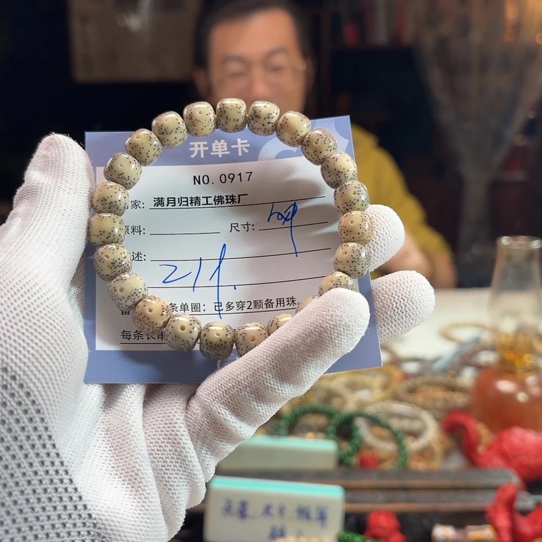 h***q星月菩提手串源头工厂
