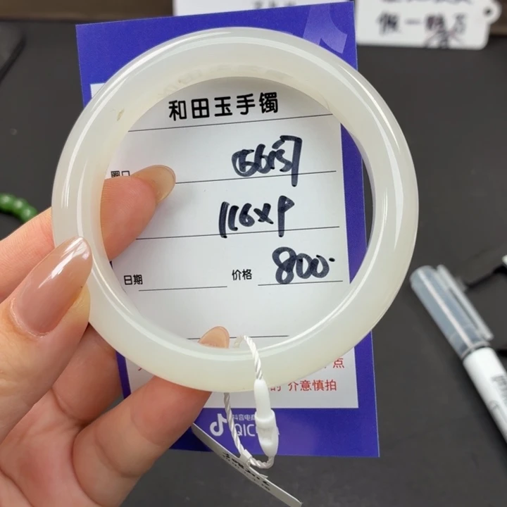 未镶嵌手镯和田玉（糖玉）