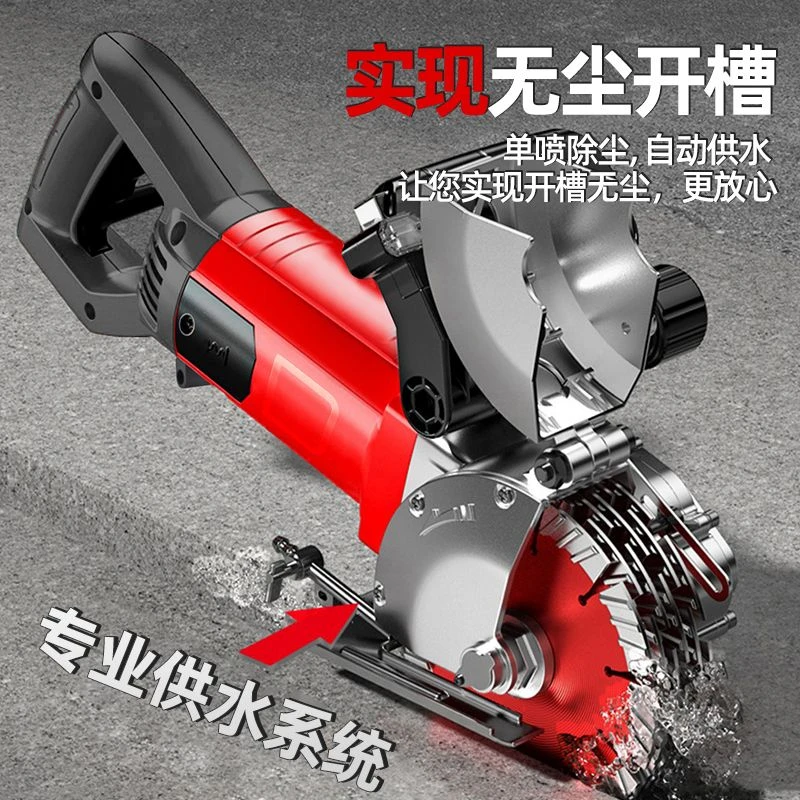 壹玖捌捌无尘开槽机新款水电安装一次成型无尘墙面开线开槽切割机