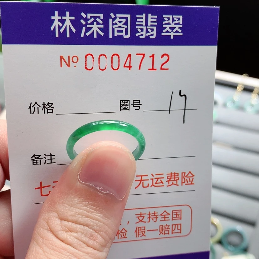 【闪购商品】未镶嵌戒指翡翠