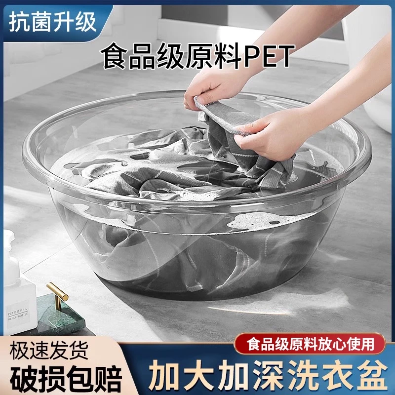 洗衣盆家用透明大盆超级大号宝宝婴儿洗脚洗澡脸盆圆形加厚塑料盆