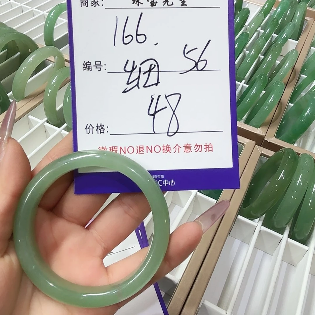 石英质玉手镯未镶嵌166