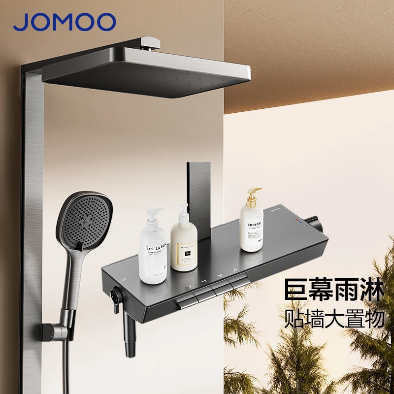 JOMOO/九牧36661枪灰色浴室花洒贴墙超大置物琴雨智能淋浴器