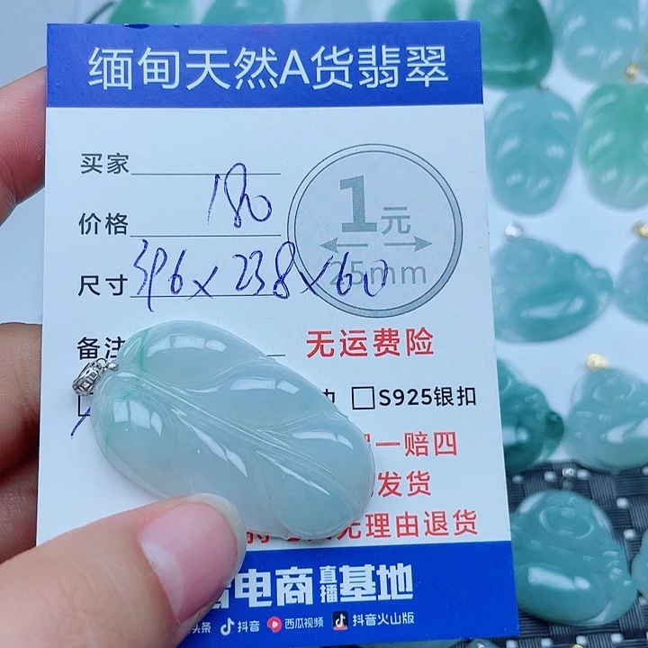 翡翠18K金镶嵌颈饰翡翠