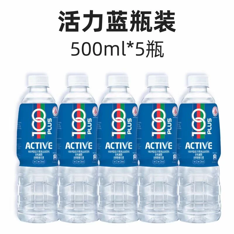 100PLUS运动饮料100号马来西亚进口电解质500NL*5瓶【到8-28】