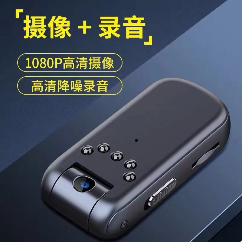 迷你记录仪红外夜视高清降噪便携录音录像
