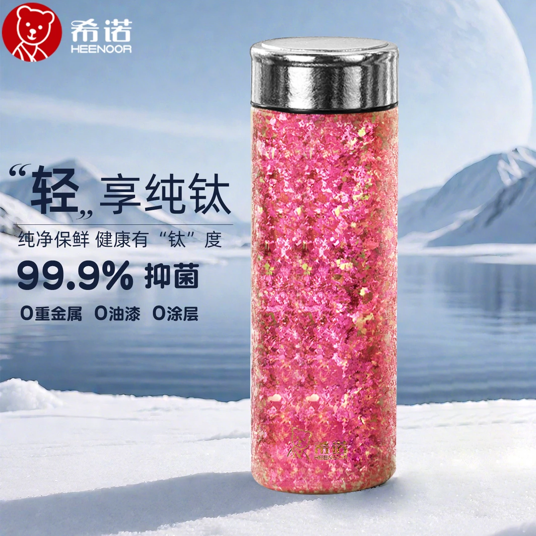 希诺纯钛保温杯高颜值钛杯女士随行泡茶杯便携式商务真空水杯定制