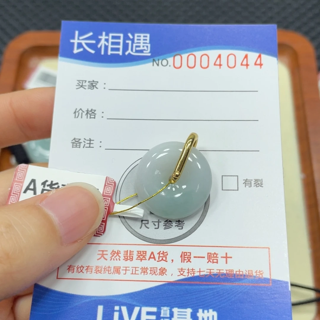 翡翠未镶嵌颈饰翡翠吊坠4044