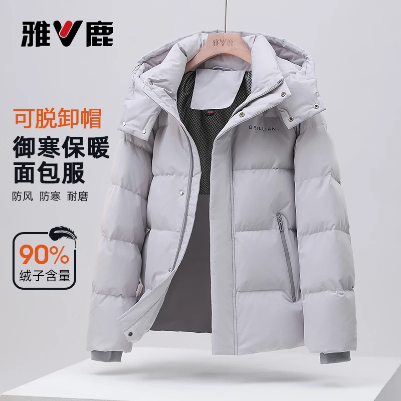 2025新款雅鹿羽绒服女可脱卸帽时尚加厚保暖大码面包服御寒外套冬