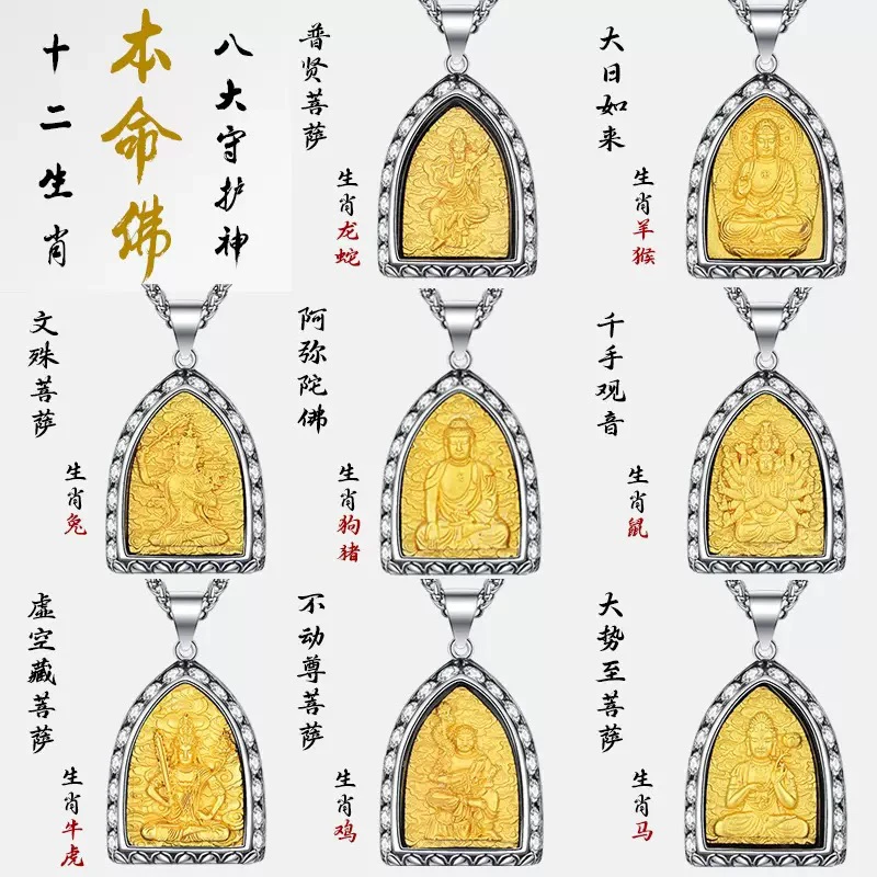 钛钢锆石吊坠 钛钢镶钻项链本命佛十二生肖情侣吊坠项链复古