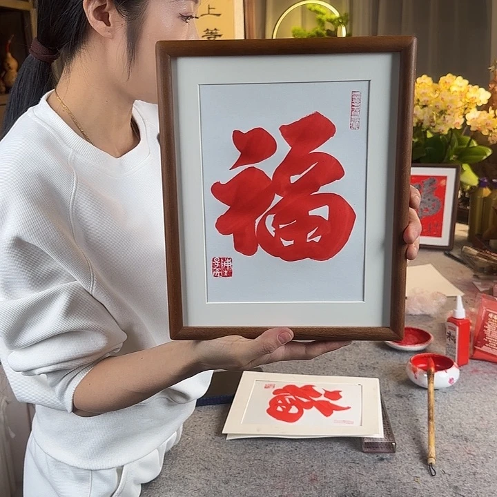 书法伊人阳亮红福摆台3