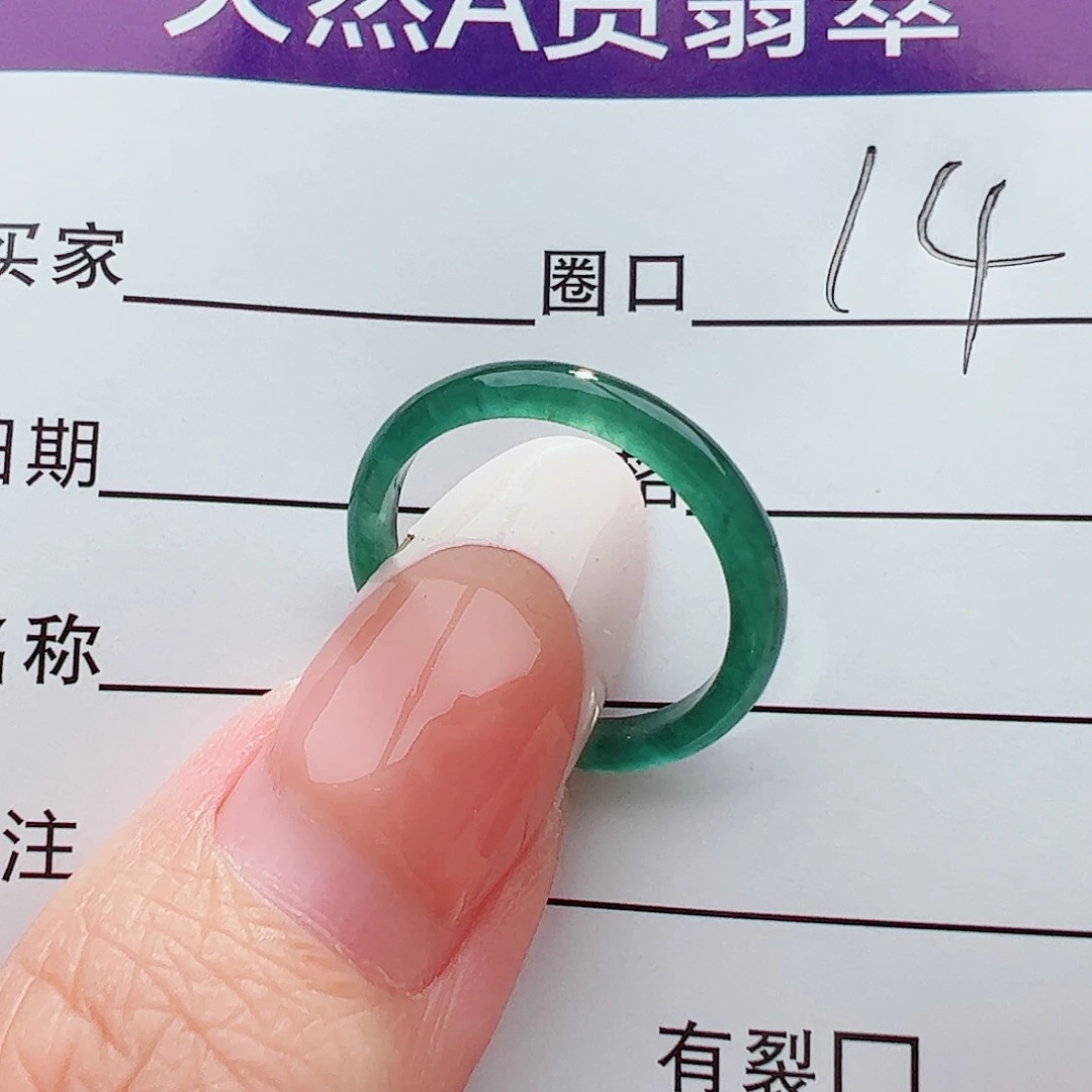 未镶嵌戒圈翡翠翡翠