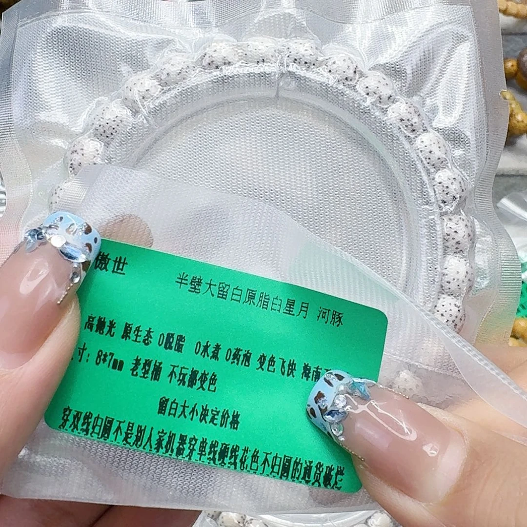 星月菩提手串46傲世半臂白星月菩提87桶单圈