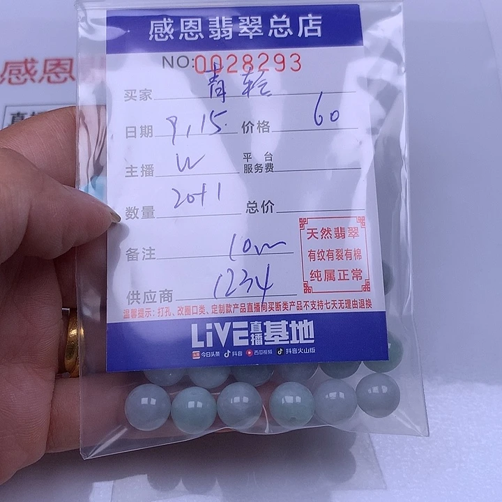 青***笑未镶嵌手链翡翠翡翠
