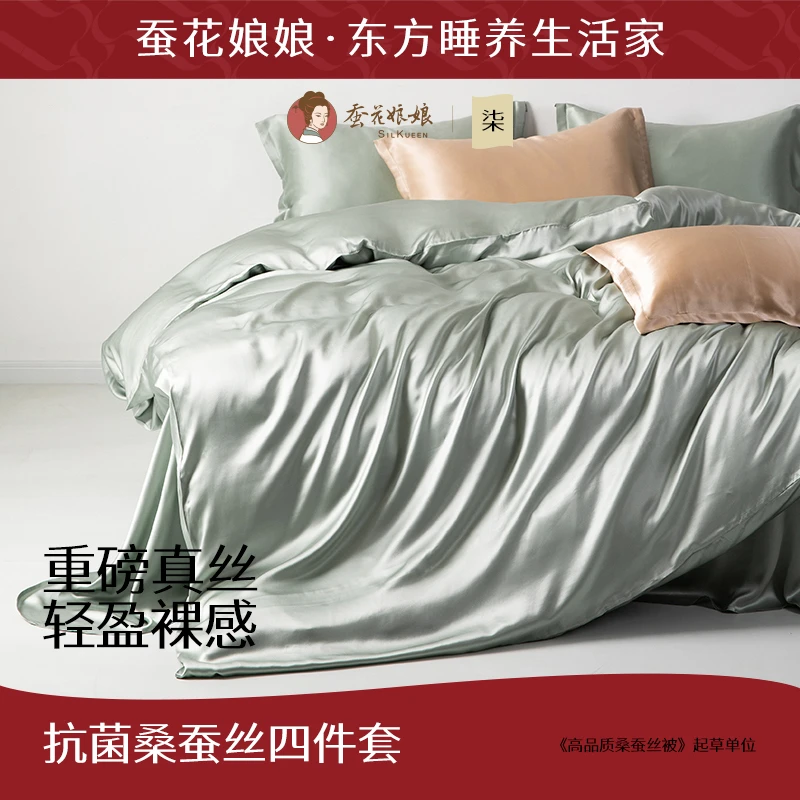 高端真丝四件套纯色被罩丝滑凉感床品桑蚕丝被套蚕丝四件套轻奢