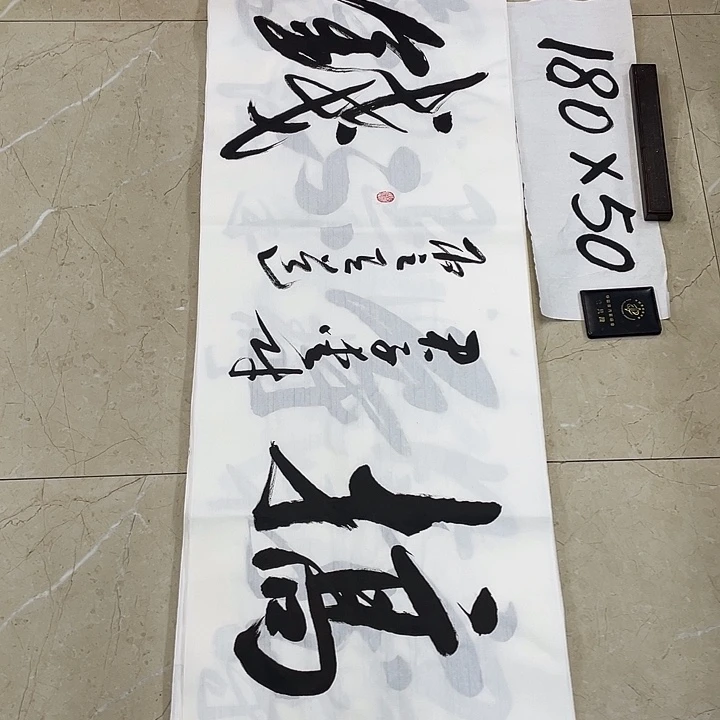 书法Lvqinzhenshufa